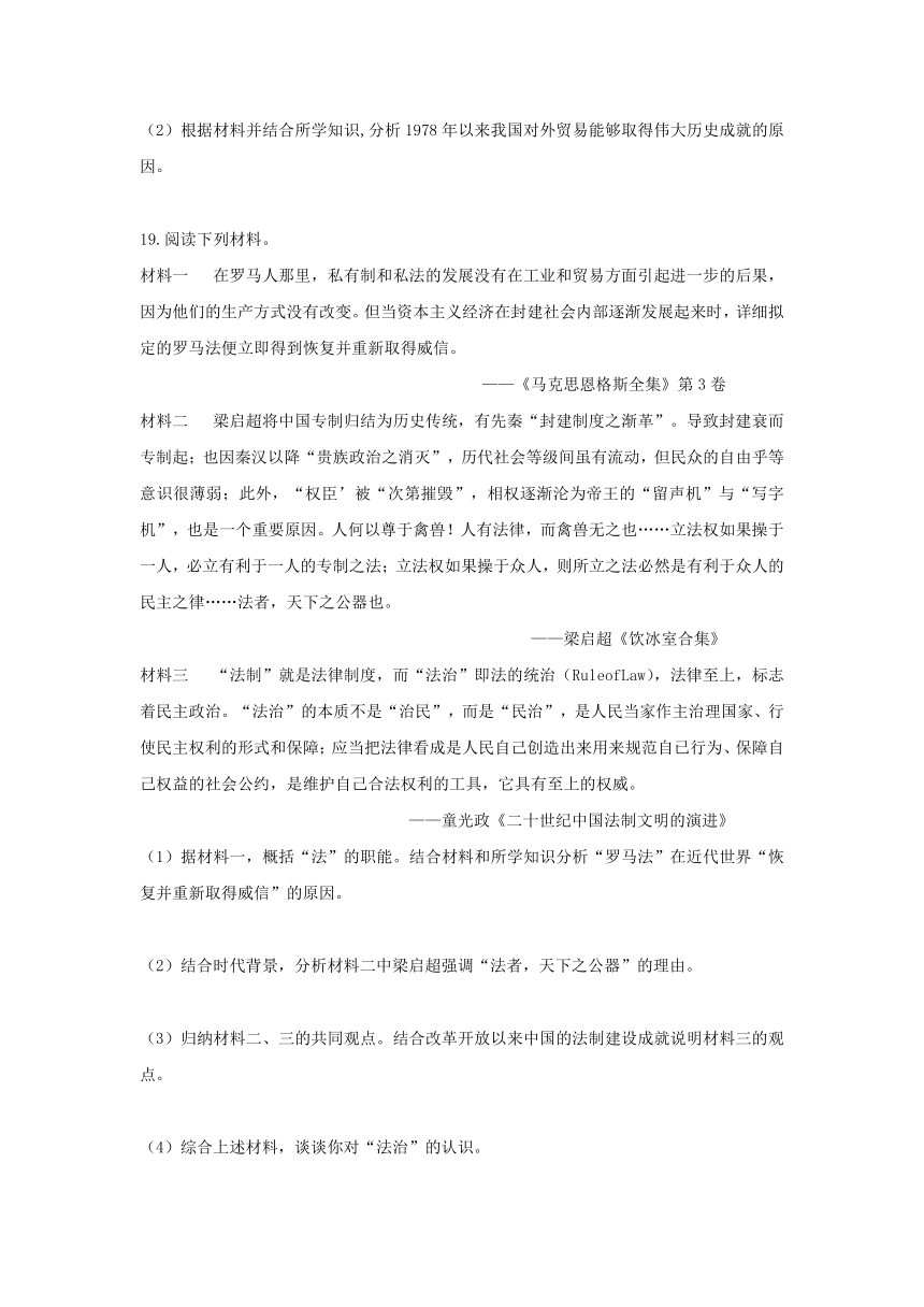 湖南省2021届高三5月模拟考试历史试卷（word版含解析）