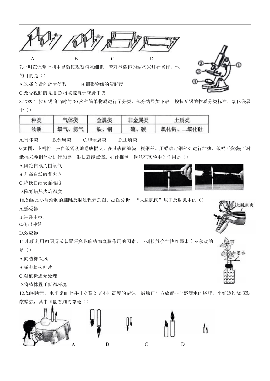 浙江省温州市鹿城区2023年初中毕业生升学适应性测试科学试卷（word版，含答案）