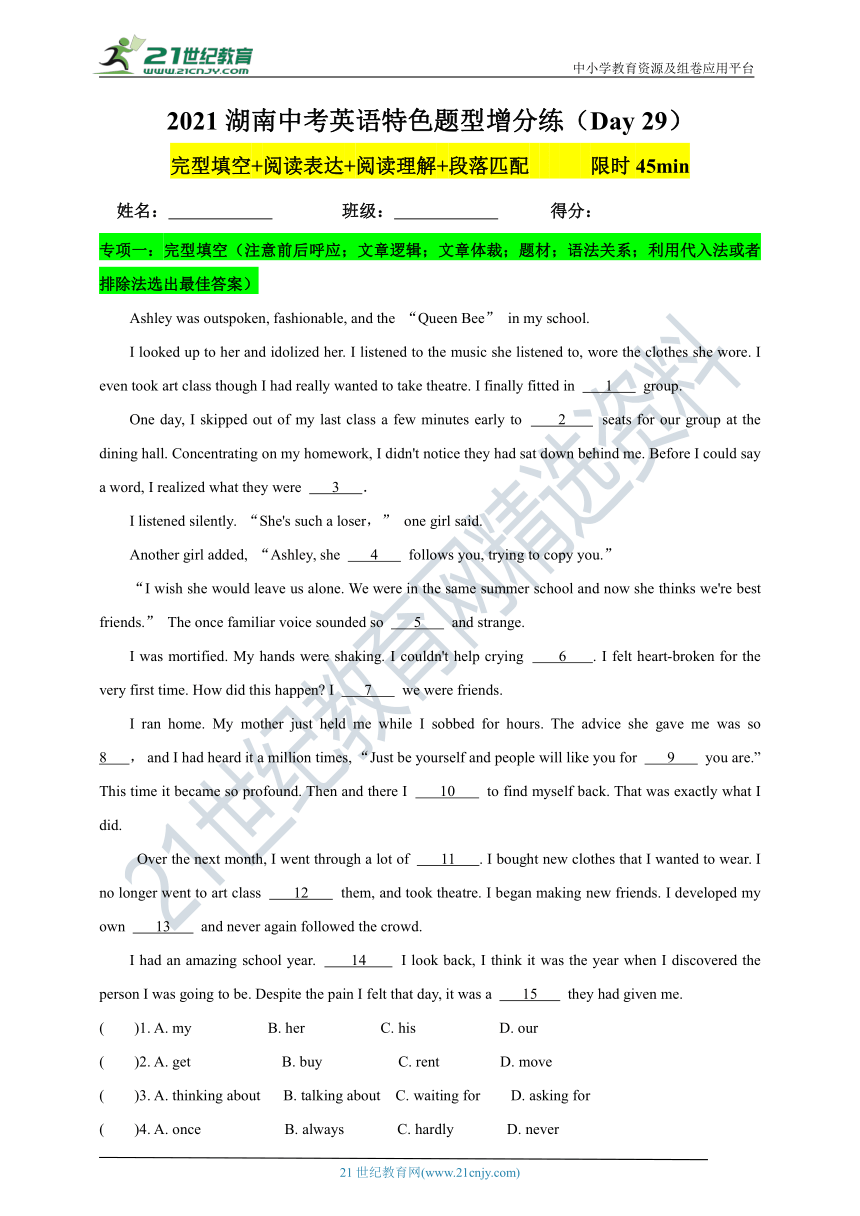 2021年湖南省中考英语特色题型增分练习（Day 29）（含答案）