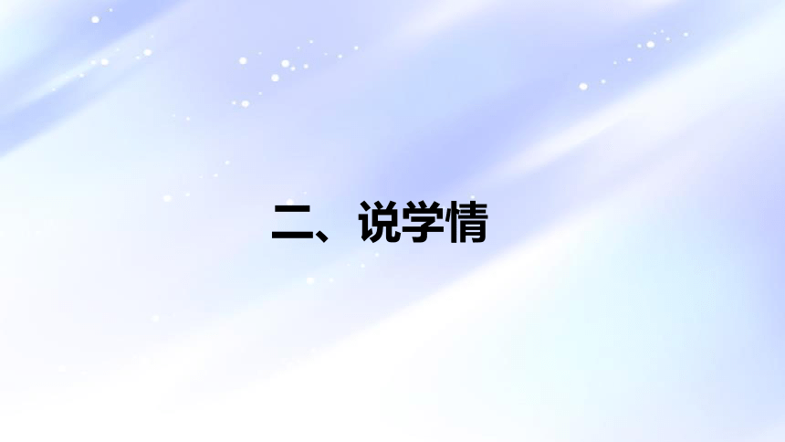 部编版小学六年级语文上册第七单元《口语交际：聊聊书法》说课课件（含教学反思）(共21张PPT)