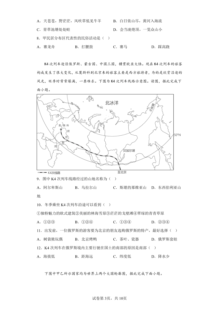 2023年江西省宜春市八年级学业水平模拟考试地理试题（含解析）