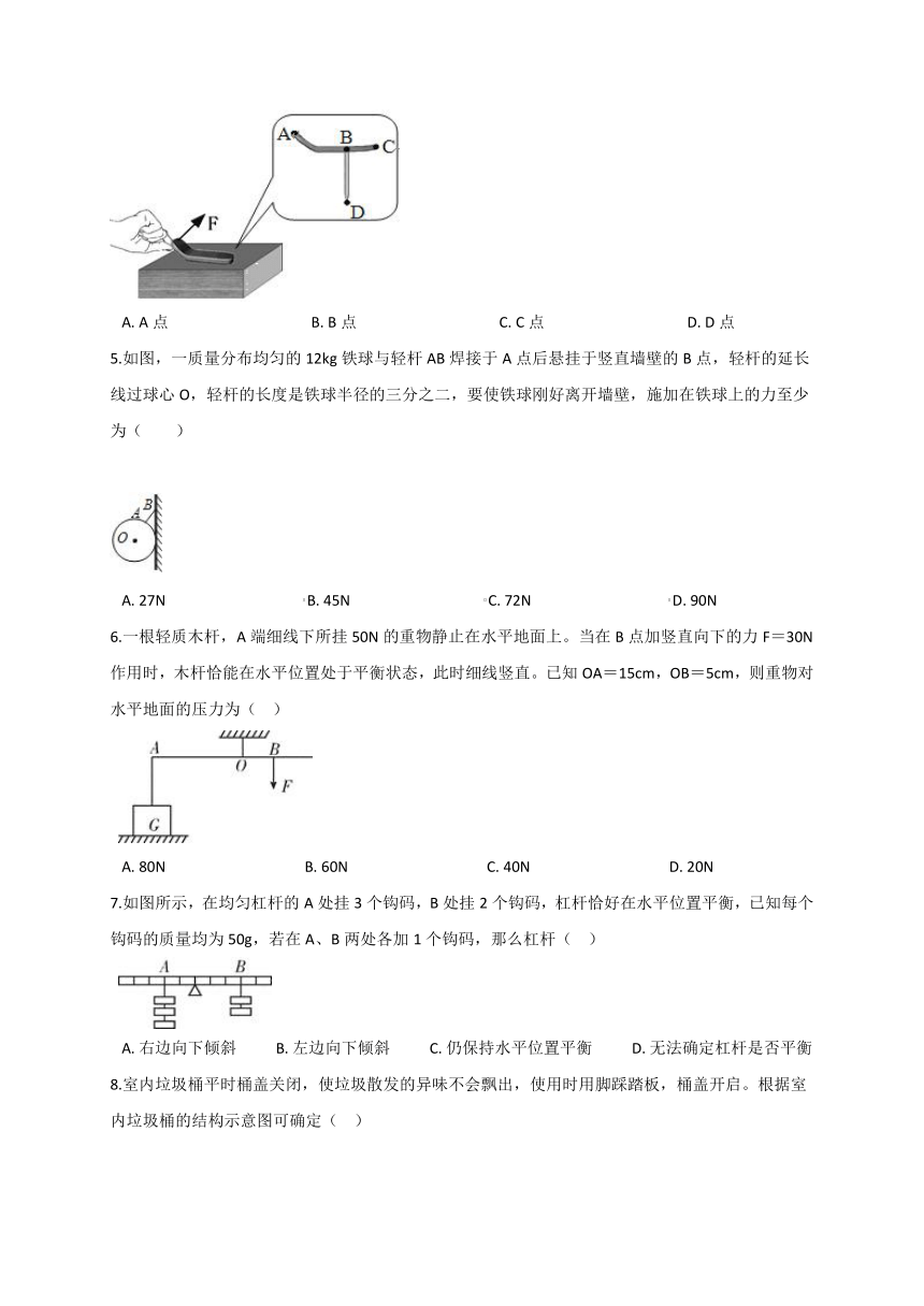 5.1  杠杠—华东师大版九年级科学上册同步测验（含解析）