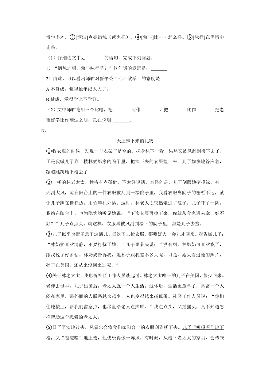 2022年湖北省黄冈市红安县小升初语文试卷（有解析）