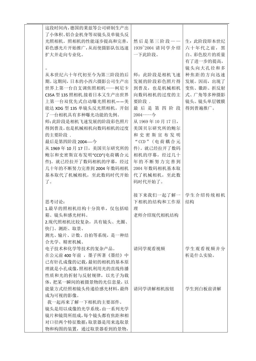 苏少版九年级美术下册《第3课 留住精彩的瞬间》教学设计