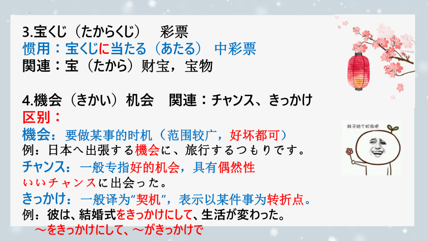 第35课 明日雨が降ったら、マラソン大会は中止です 课件（42张）