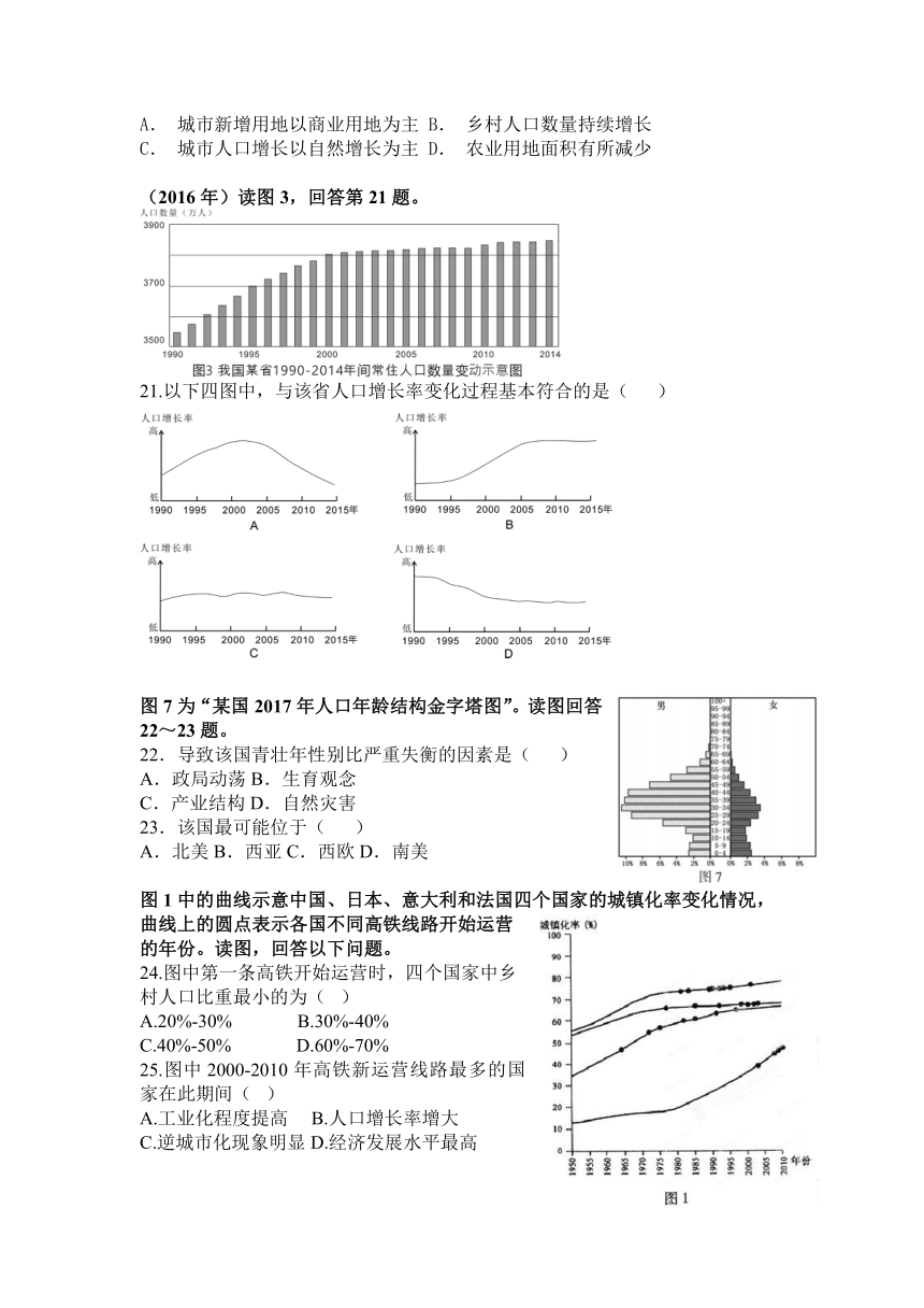 天津市天津实高滨海分校2020-2021学年高一下学期期中考试地理试题（黄南民族班） Word版含答案