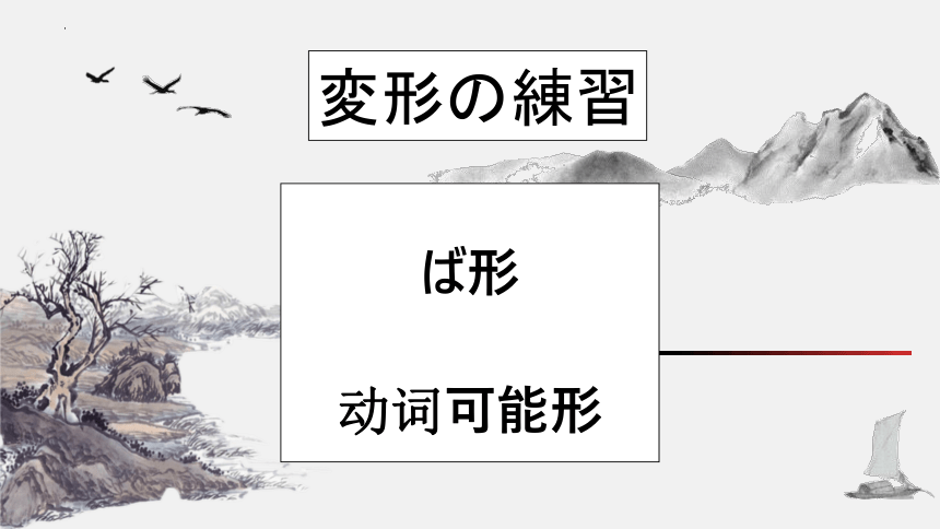 第10单元 游览北京  复习课件（44张）