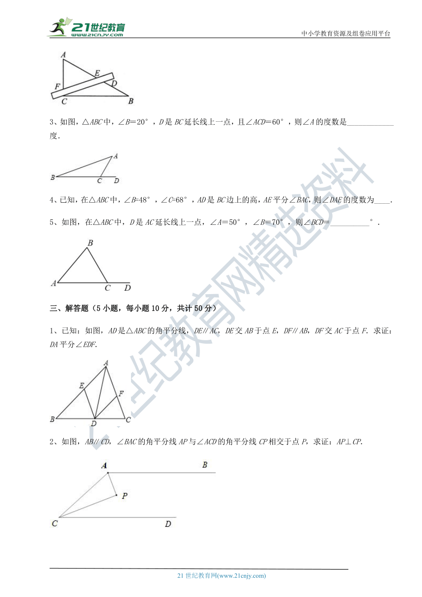 【精品解析】冀教版七年级数学下册第九章-三角形重点解析试题(含详解)