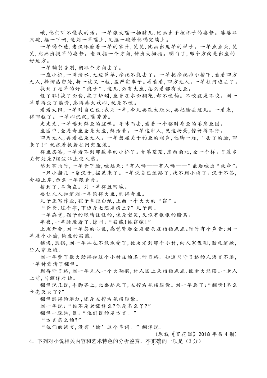 江苏省淮安市六校联盟2020-2021学年高一上学期第二次学情调查（11月）语文试题 Word版含答案