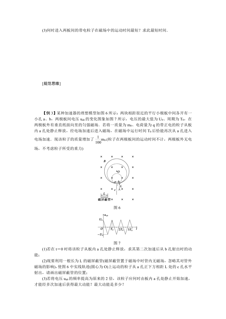 高考物理一轮复习学案 42带电粒子在匀强磁场中的运动（含答案）