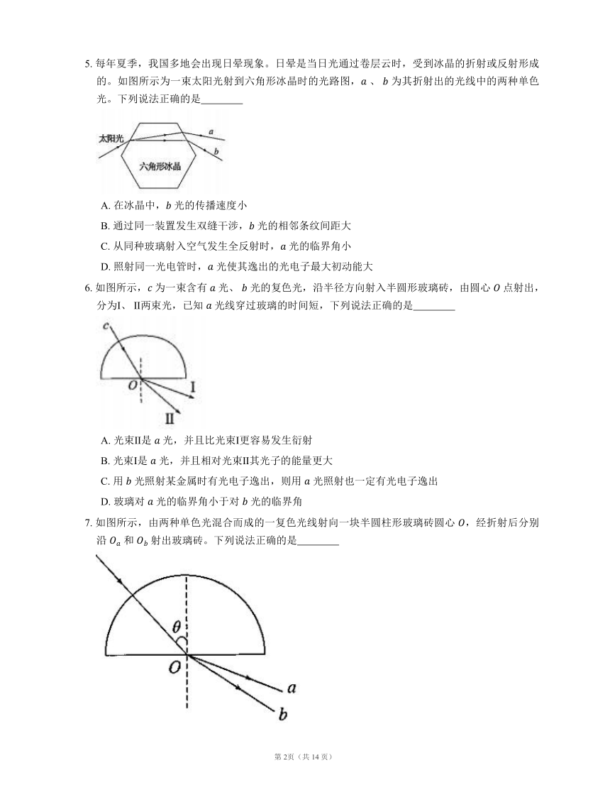 2022届高考物理专题精品试题：机械振动 机械波 光（Aword版含答案）