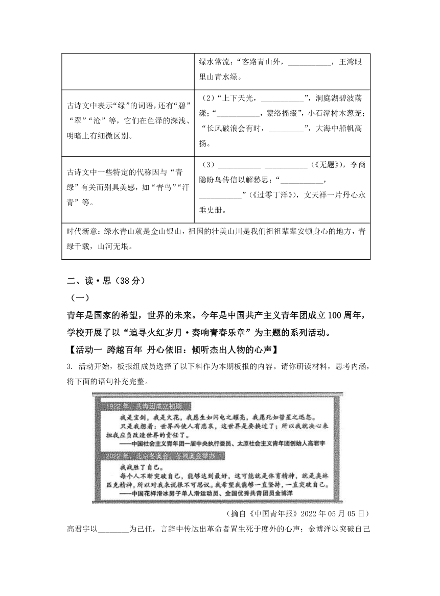 山西省2022年中考语文试卷（Word解析版）