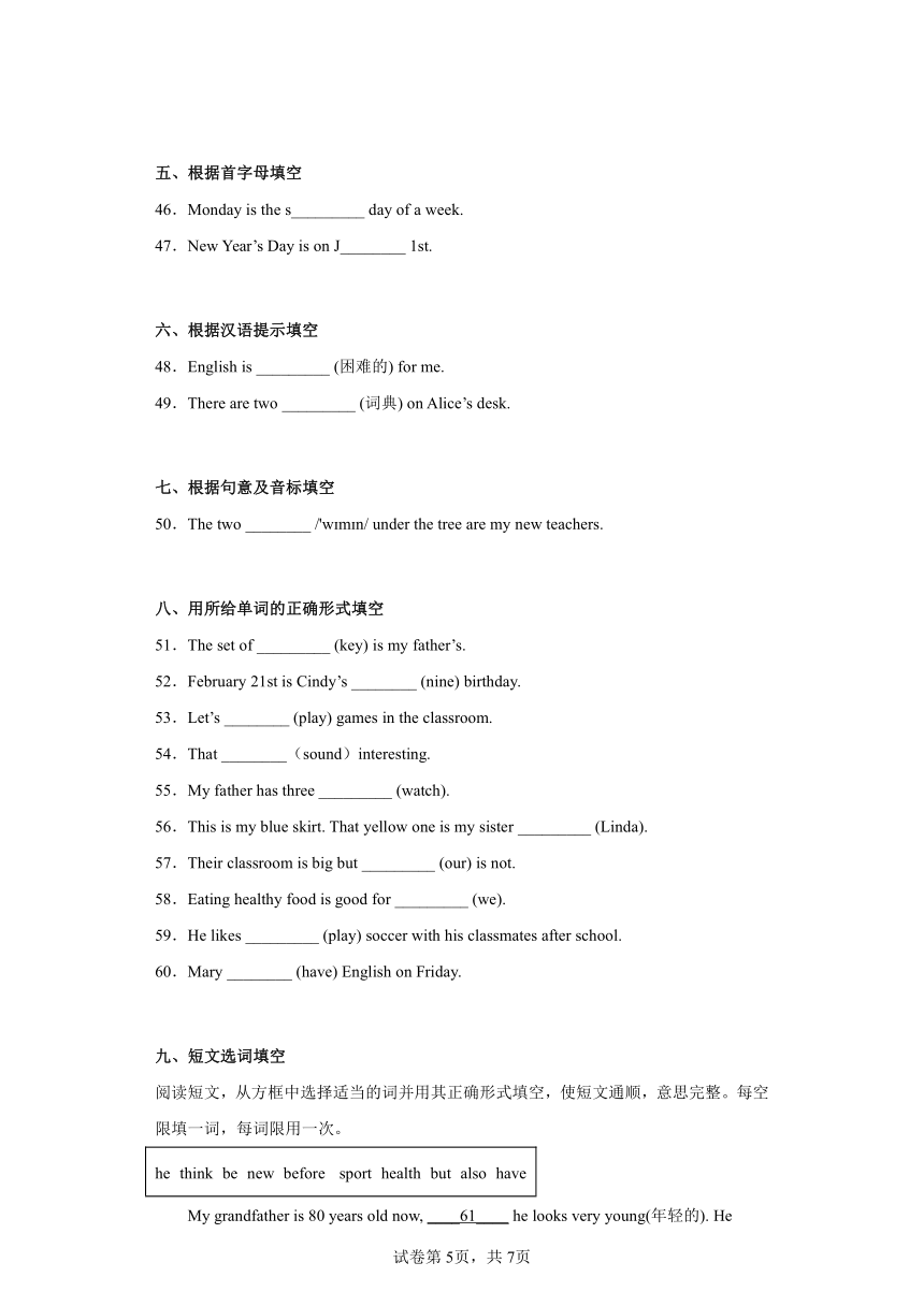 河南省驻马店市上蔡县第一初级中学2021-2022学年七年级上学期期末英语试题(含答案)