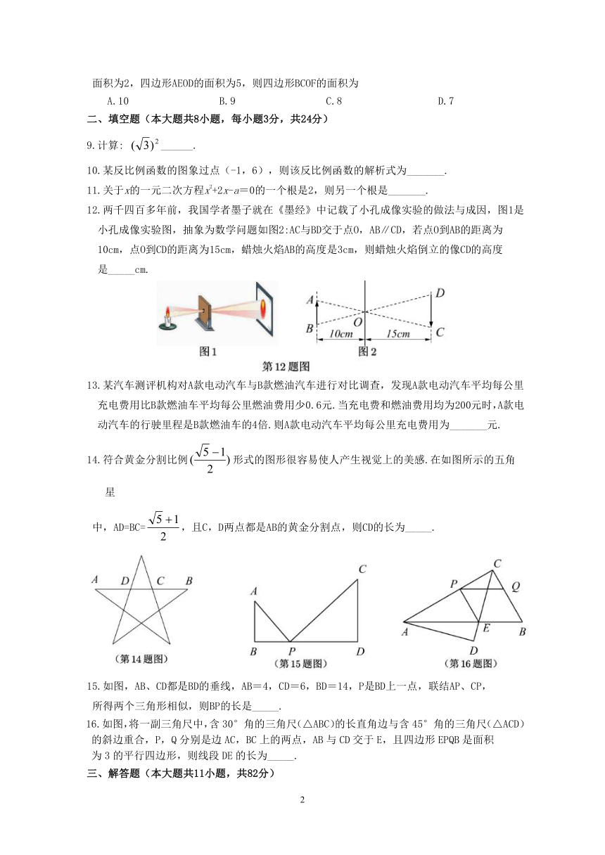 江苏省苏州吴中、吴江、相城区2022~2023学年第二学期初二数学期末调研试卷（含答案）