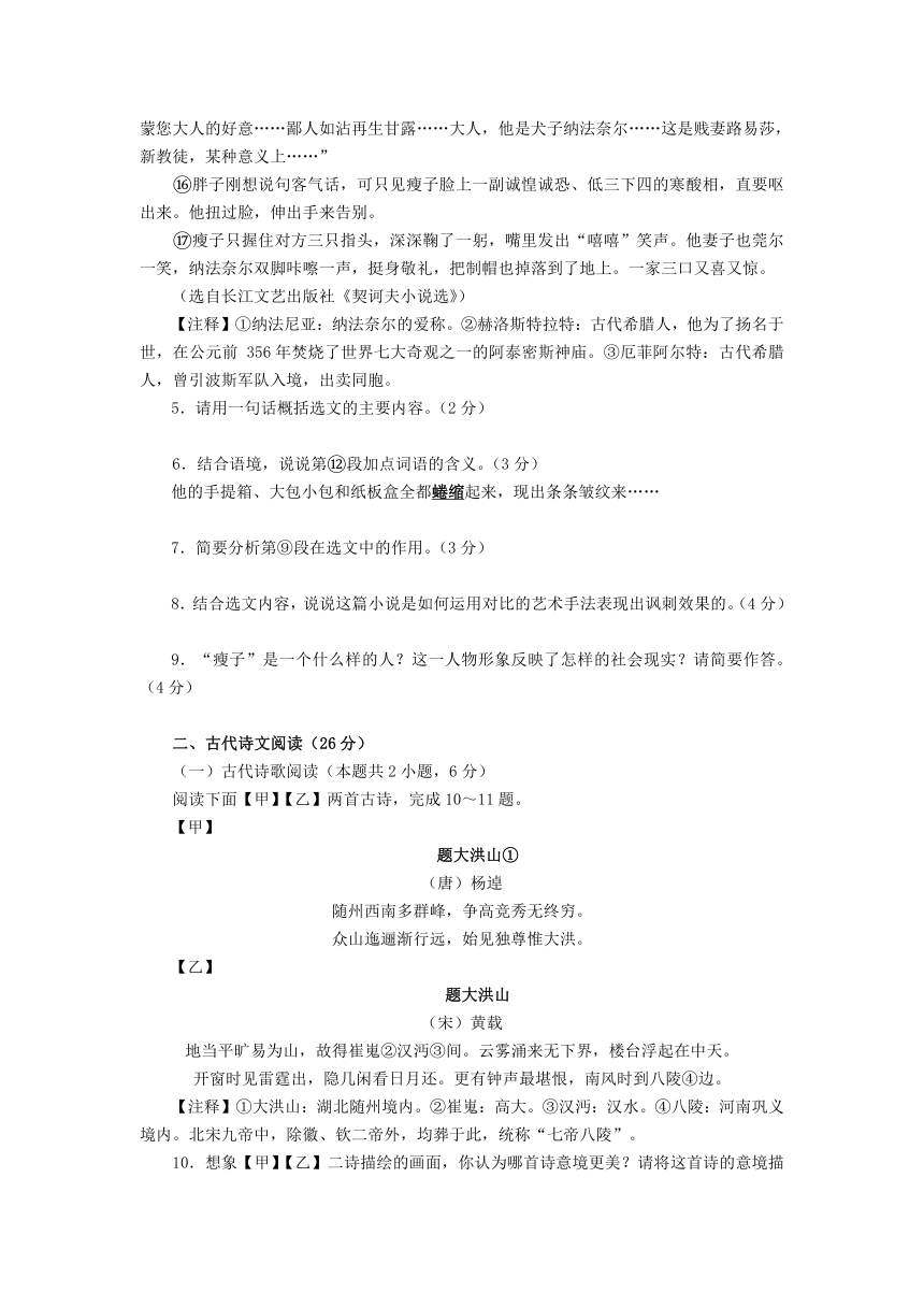 2021年湖北省随州市初中毕业升学考试语文试题（WORD版，含答案）