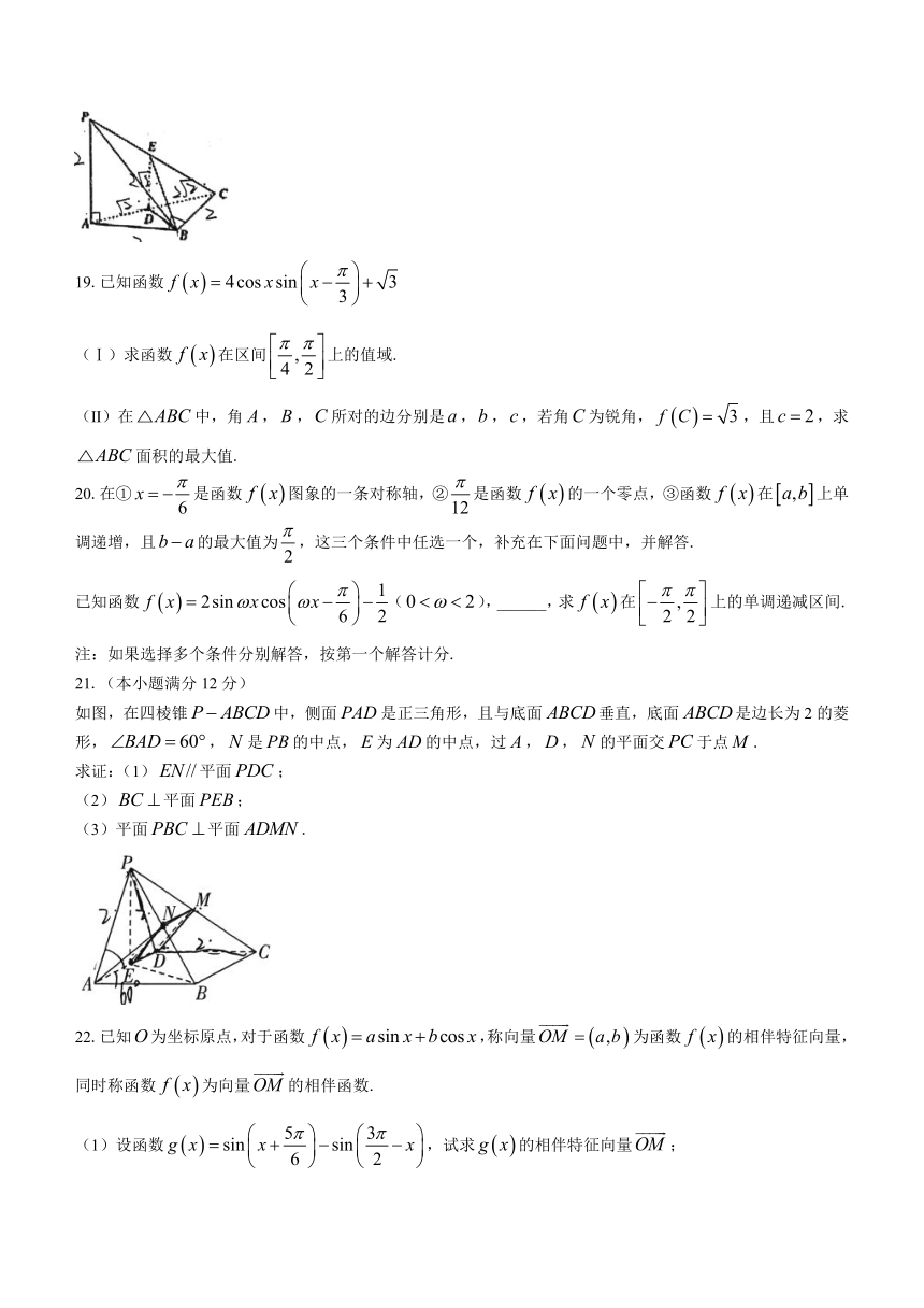 辽宁省沈阳市级重点高中联合体2020-2021学年高一下学期期末考试数学试题 Word版含答案