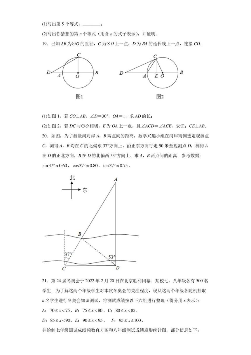 2022年安徽省中考数学试卷（pdf、含解析）