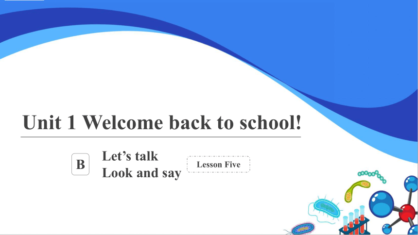 Unit 1 Welcome back to school!Part B Let’s talk课件（共23张PPT，内嵌音频）