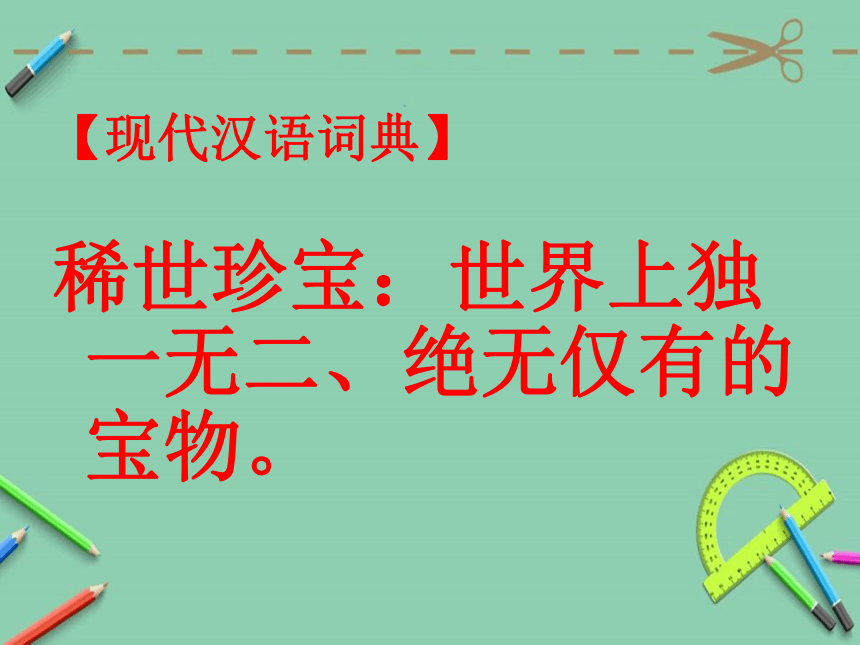 中职生心理健康教育 课件