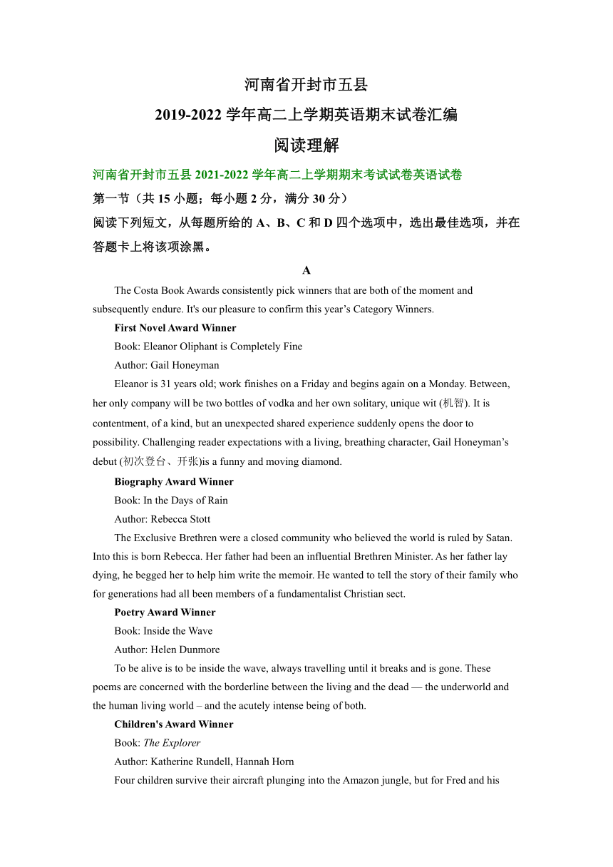 河南省开封市五县2019-2022学年高二上学期英语期末试卷汇编：阅读理解（含答案）