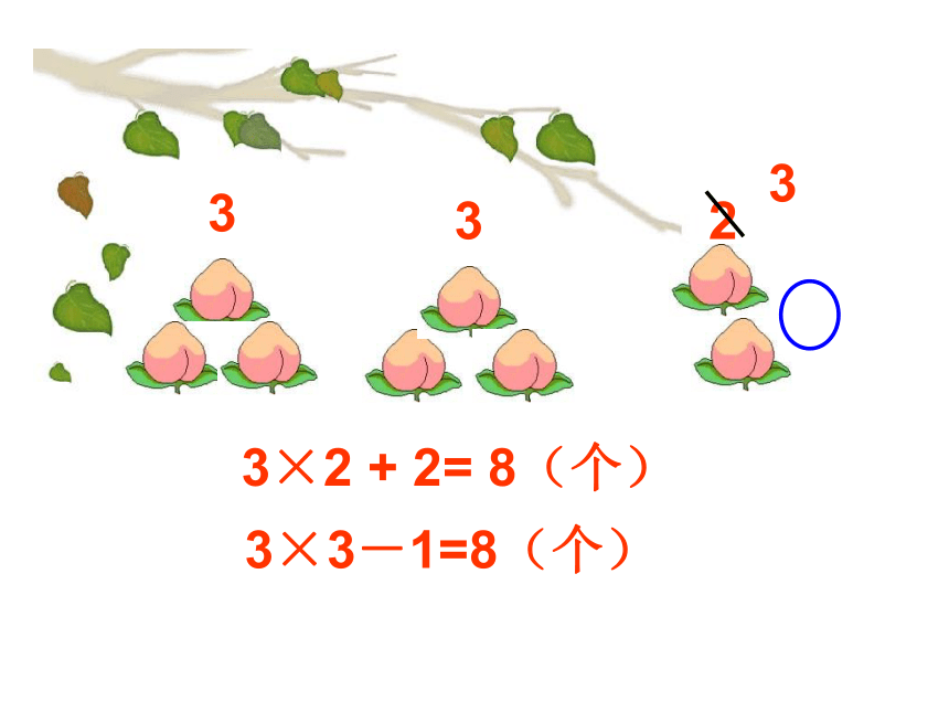 浙教版一年级下学期数学21.乘减课件(共27张PPT)