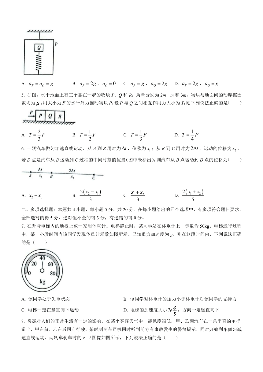 陕西省安康市2022-2023学年高一下学期开学摸底考试物理试题（含答案）