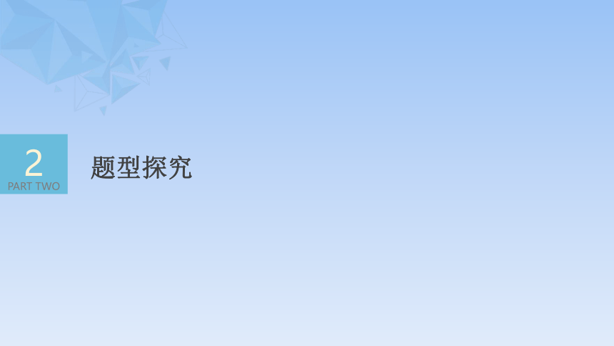 苏教版（2019）高中数学必修第二册 第11章_11.1_余弦定理_课件(共58张PPT)