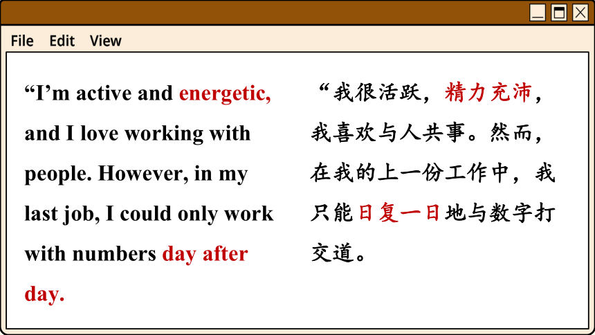 Unit 1 Know yourself Reading 课件(共71张PPT)