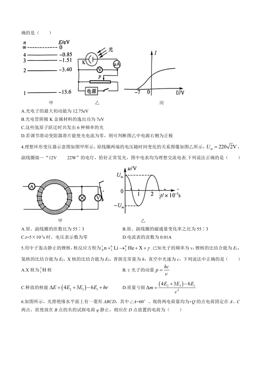 陕西省宝鸡教育联盟2022-2023学年高二下学期期末质量检测物理试题(无答案)