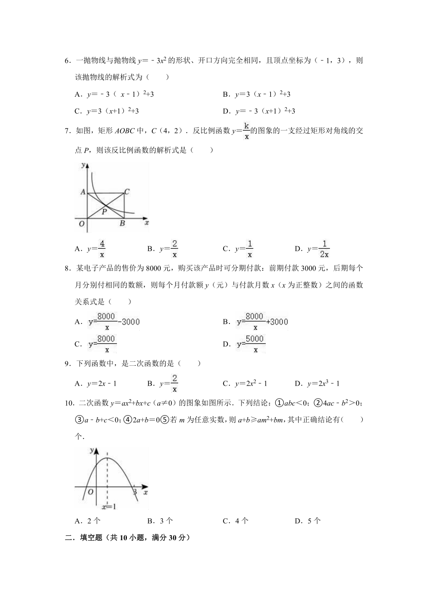 2022-2023学年青岛版九年级下册数学《第5章 对函数的再探索》单元测试卷（含解析）