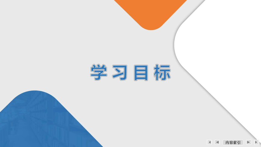 1.1.1有机化合物的分类方法课件（共26张PPT） 2023-2024学年高二化学人教版（2019）选择性必修3