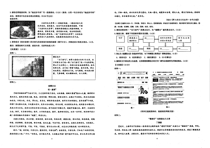 浙江省衢州市常山县2021-2022学年九年级下学期毕业考试调研语文试卷（PDF无答案）