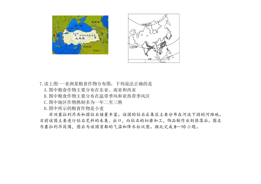 2023年山东省临沂市蒙阴县中考一模地理试题（含答案）