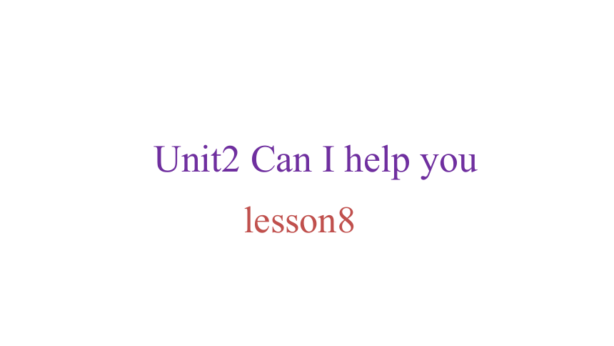 Unit 2Can I help you？Lesson8 课件（20张PPT）