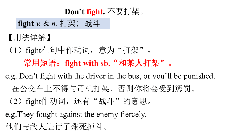 人教版七年级下册 Unit 4 Don't eat in class. 单元复习知识点课件 (共41张PPT)