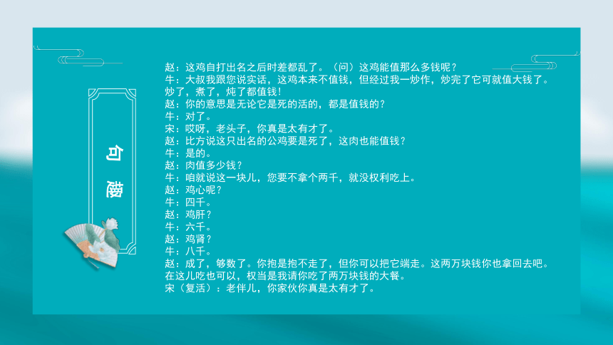 初中语文开学第一课 课件3 (共33张PPT)