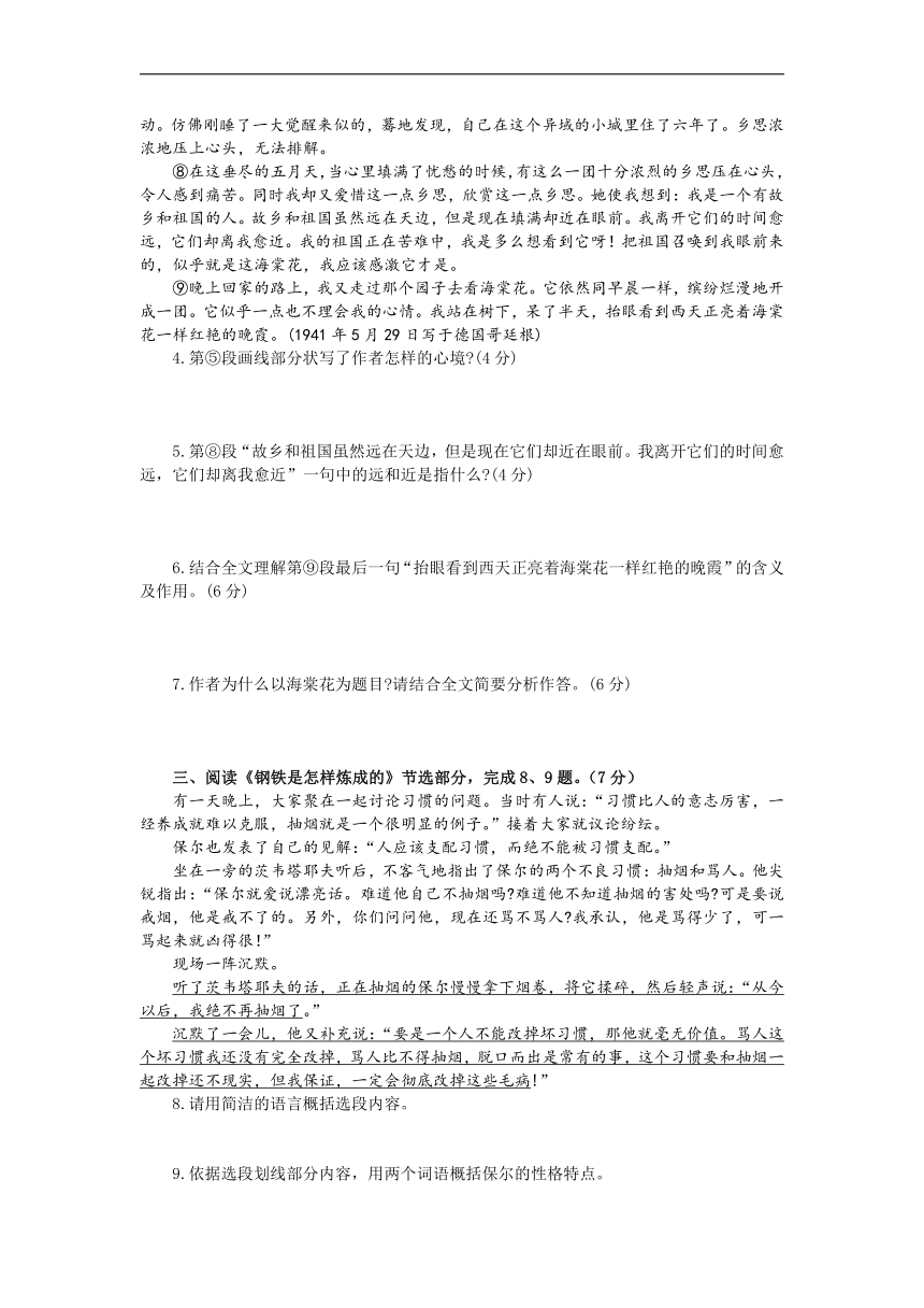 2023年湖北省武汉市蔡甸区初中毕业生学业考试语文模拟试卷(含解析)