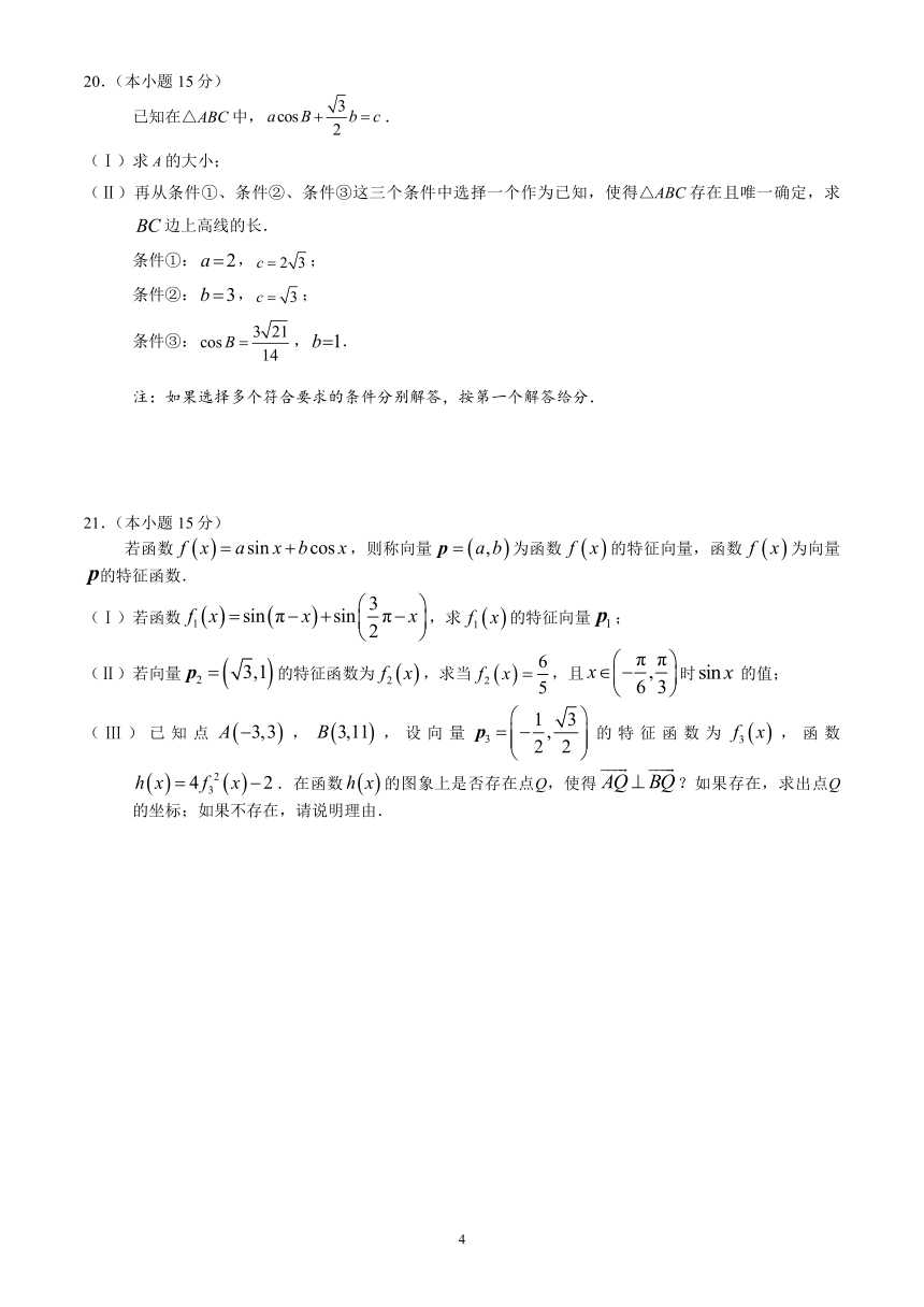 北京市通州区2022-2023学年高一下学期期中考试数学试卷（含答案）