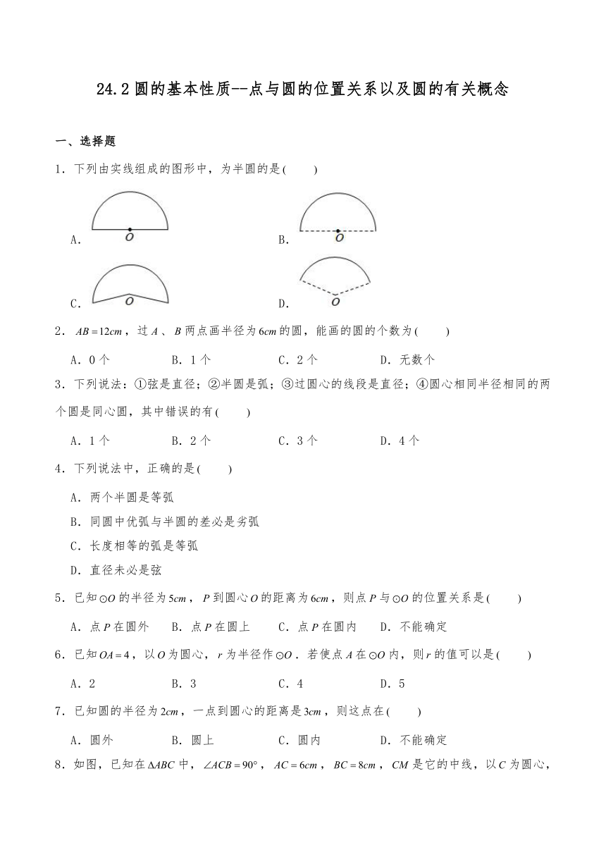 九年级数学沪科版下册试题 24.2.1点与圆的位置关系以及圆的有关概念  练习（含答案）