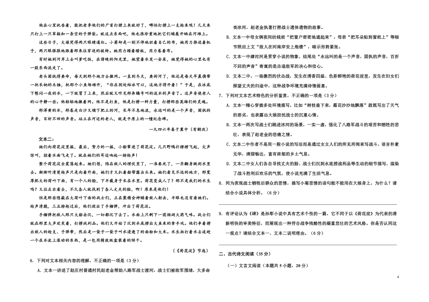 2023届高三 决胜新高考 语文暑假必刷密卷第8套(PDF版含答案)