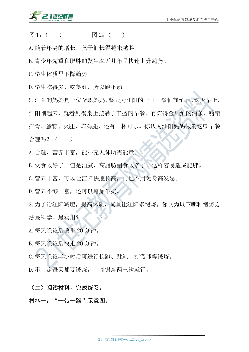 人教统编版小升初语文高频考点 非连续性文本阅读专练卷（含答案）