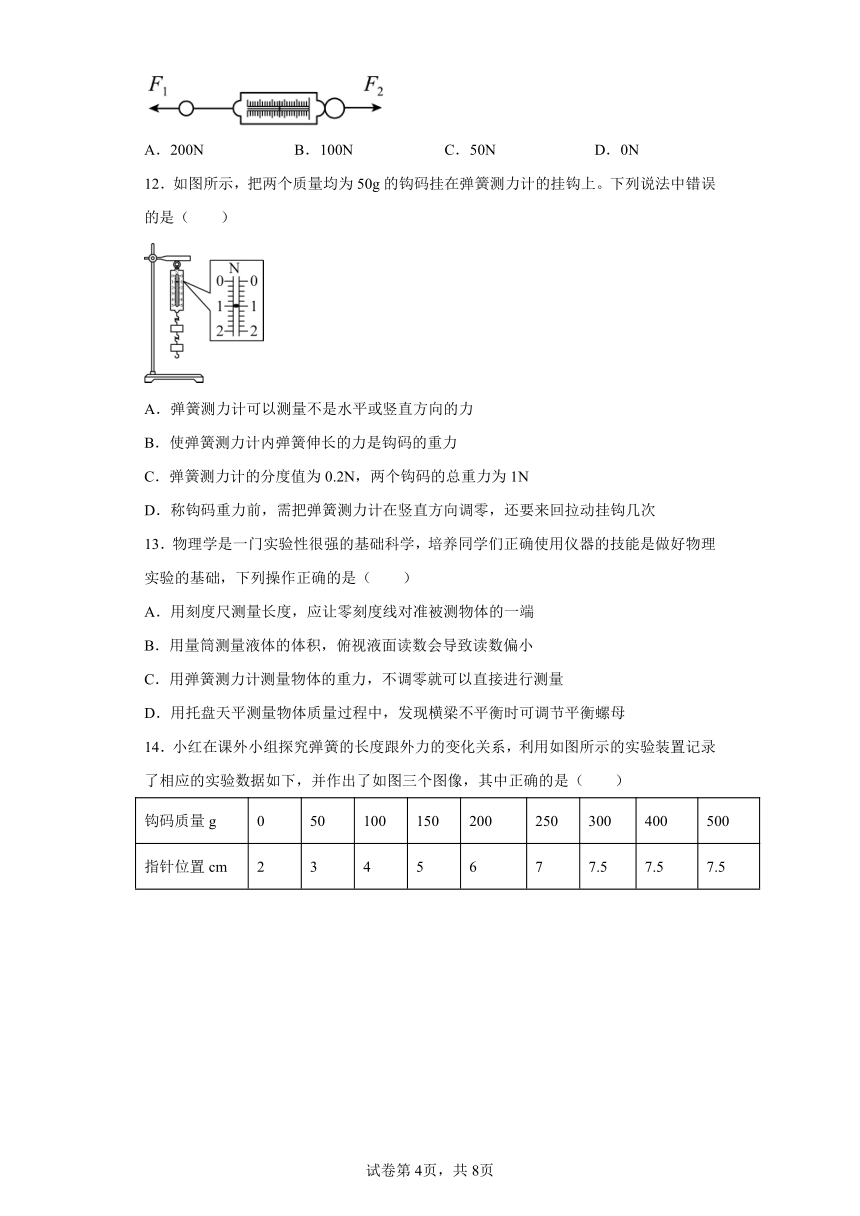 6.2 怎样测量和表示力练习（含答案） 沪粤版物理八年级下册