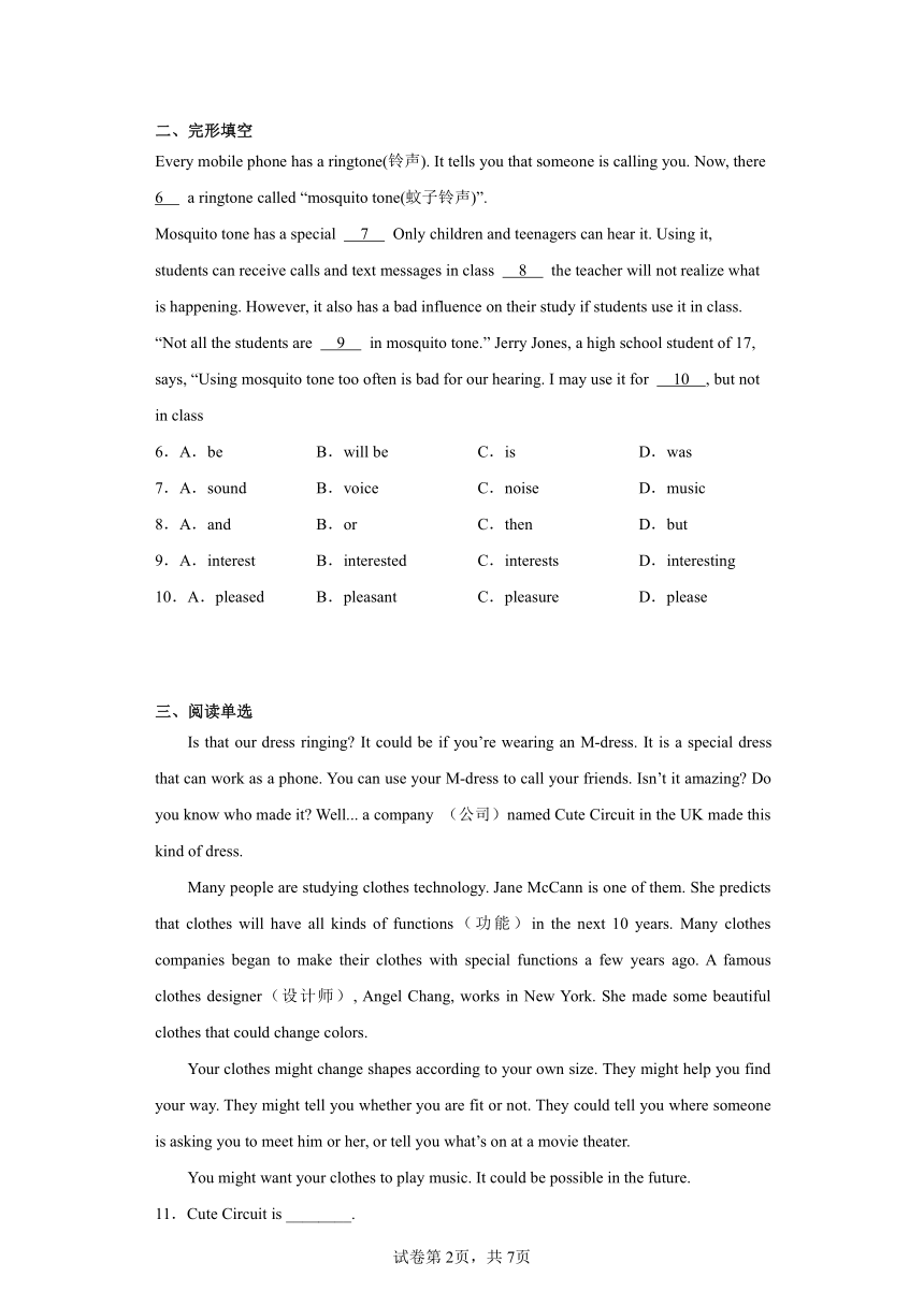 Unit 7 Enjoy Your Hobby 同步练习 2023-2024学年 八年级英语上册 冀教版（含解析）