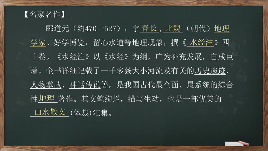 10《三峡》课件(共46张PPT)