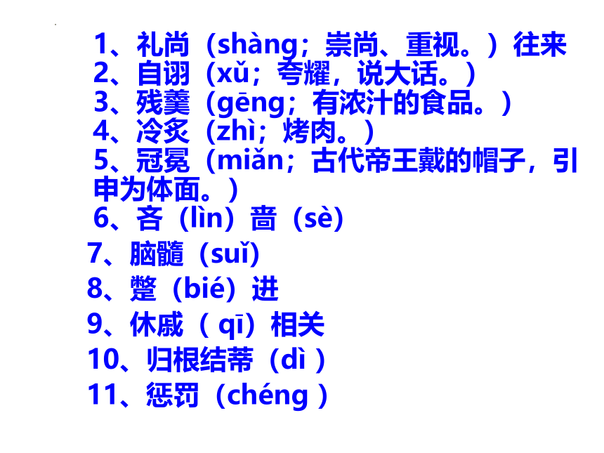 统编版高中语文必修上册第六单元12《拿来主义》 课件（26张ppt）