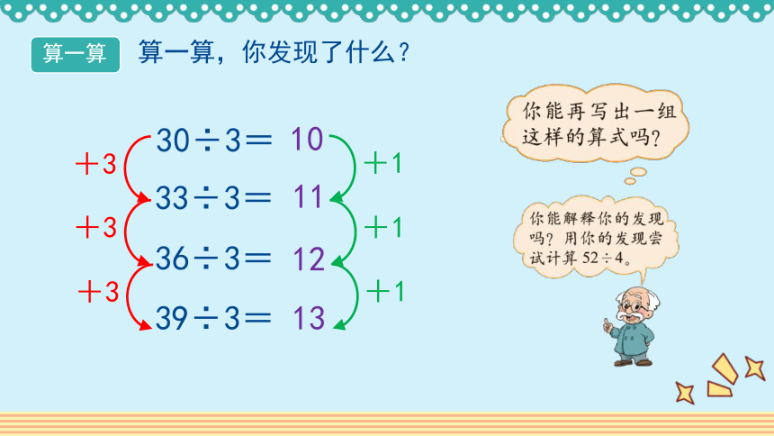 4.4 《植树》课件