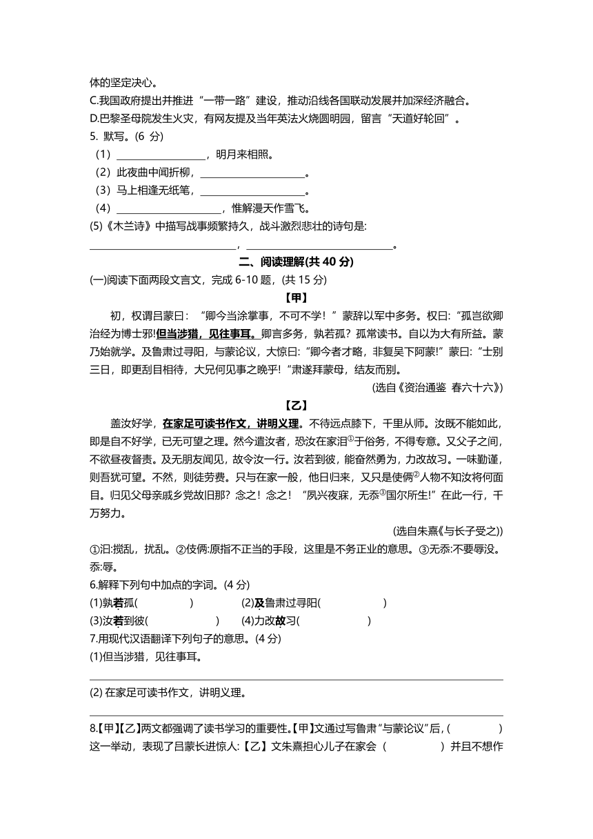 江苏省常州市2022—2023学年七年级下学期期中考试语文试题（无答案）