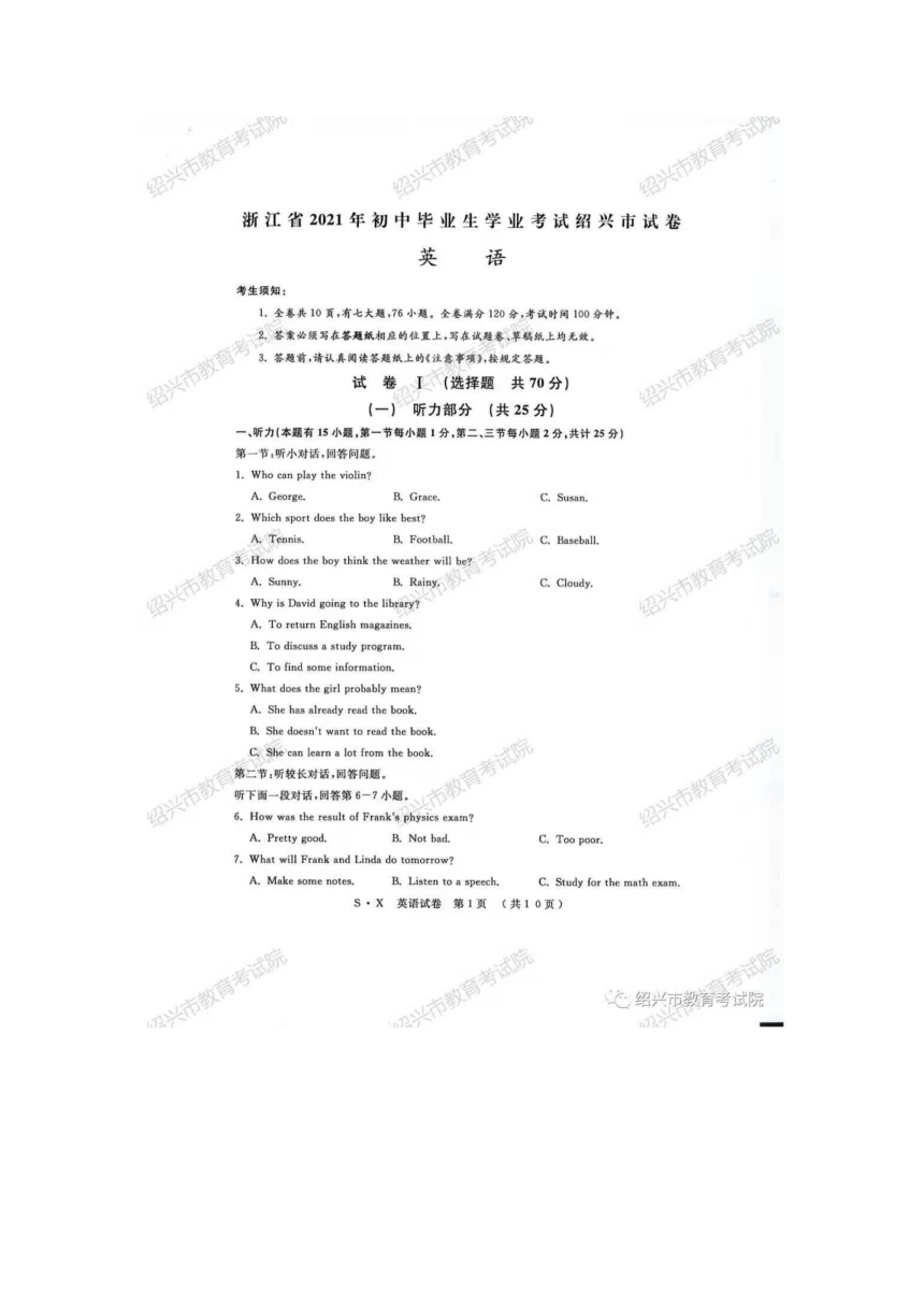 2021年浙江省绍兴市中考英语真题（图片版，含答案）