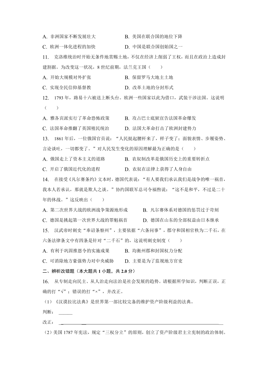 2023年安徽省中考仿真试卷（四）（含解析）