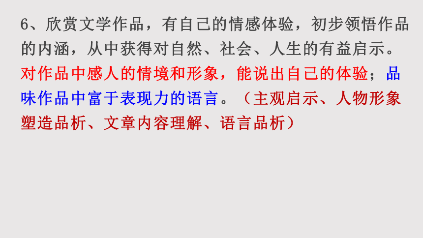 2021年河南省中考语文现代文阅读解题方法，技巧，攻略课件（共116张PPT）